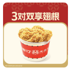 塔斯汀中国汉堡|【塔粉专享】塔塔翅根桶TG022|12230店通用