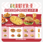 必胜客|招牌主食小食饮料8件套【聚划算1周年】|3640店通用