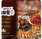 必胜客|必胜自助餐【提前预约｜小龙虾回归】|3097店通用